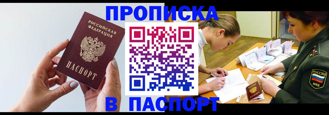 прописка для школы в Гудермесе