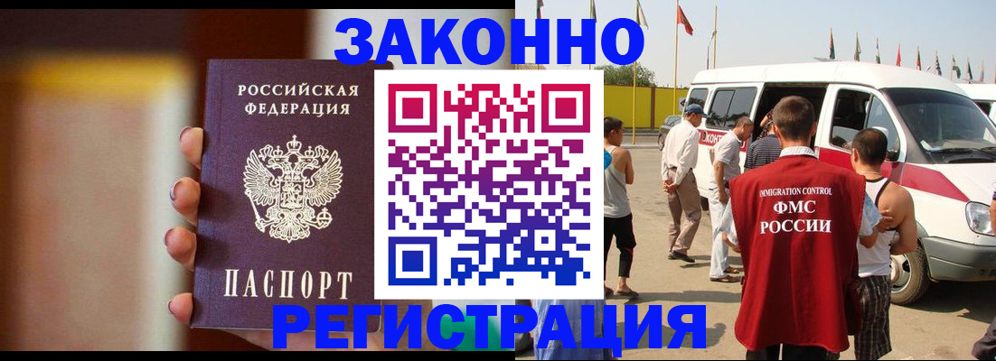 прописка в квартире в Гудермесе